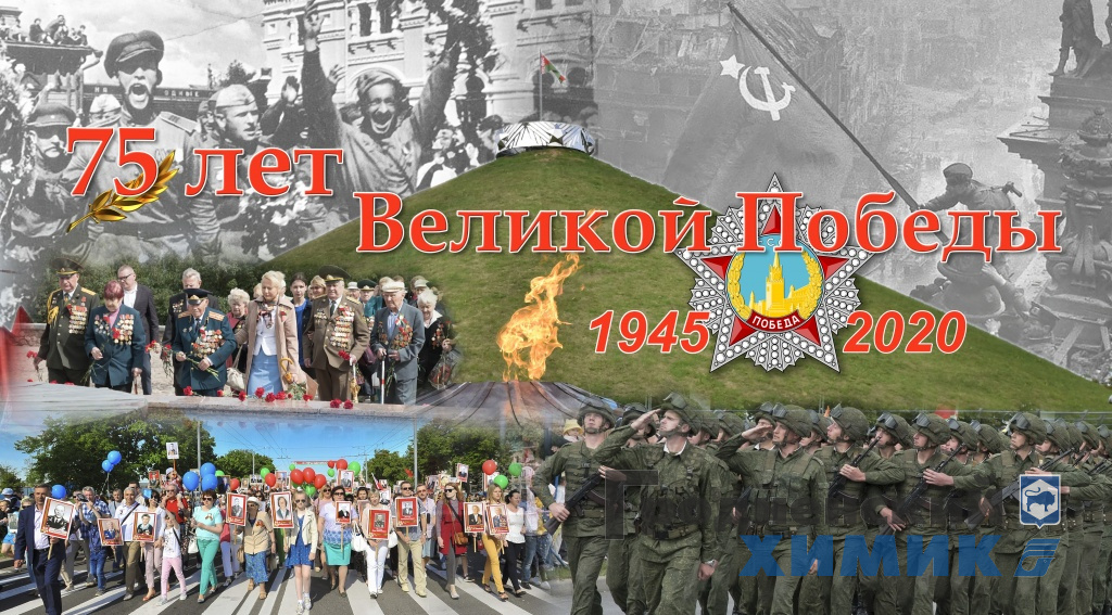 коллаж 9 мая.jpg